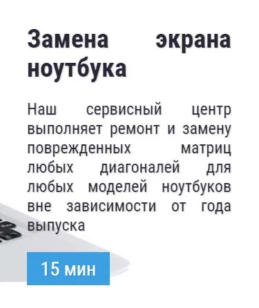 Замена экрана ноутбука в Северске